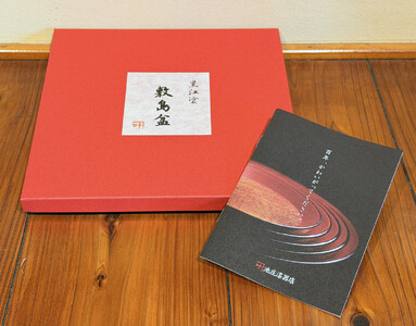 黒江塗 8寸 敷島盆 栓