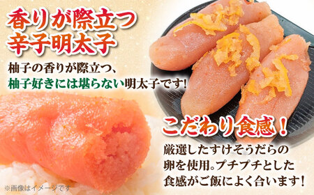 【訳あり】 辛子明太子ゆず皮入り切大 1kg(500gx2)＜株式会社E2C＞那珂川市[GEO004]