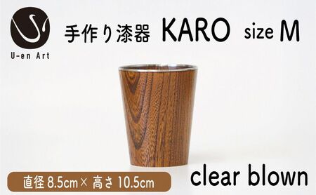 手作り 漆器 × 金属 KARO M 1個 4色 選べる タンブラー 木製 天然木 本漆 職人 ギフト プレゼント 京都 向日市 ユーエンアート clear brown