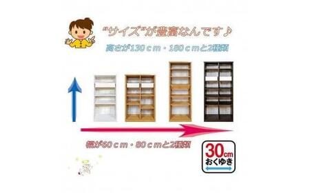 【完成品】 書棚 本棚 完成品 組み立て不要 薄型 本棚 スリム オープンラック 棚 可動棚 木製 幅60cm 奥行30cm 高さ130cm ルーベルト（本体ホワイト）