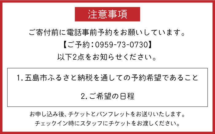 タイニーハウスねこたま 農業体験付 宿泊券 最大5名様 事前予約制 長崎 五島市/ぷらっと農園 [PDS009]