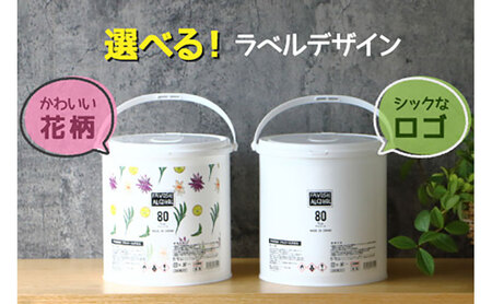 FAVOSH 選べるデザインアルコールタオル　本体 ロゴ