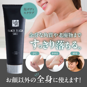 ブラックシリカソルト トラベルセット 天然 塩スクラブ 洗顔 スキンケア トラベルセット ブラックシリカ