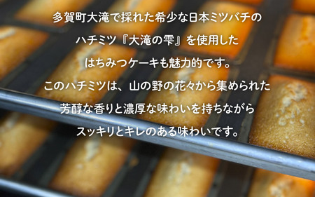 多賀町の恵み 焼き菓子ギフト