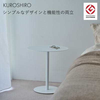 ふるさと納税 燕市 【KUROSHIRO】ローテーブル45　ABSS-W-40(白)