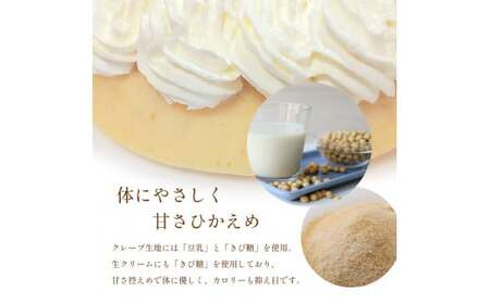 包み クレープ 『 OKURUMI 』 おすすめ 10種 セット | お菓子 菓子 スイーツ  クレープ 豆乳 きび糖 チョコバナナ 季節 の フルーツ きびだんご ブルーベリー レア チーズ チョコ