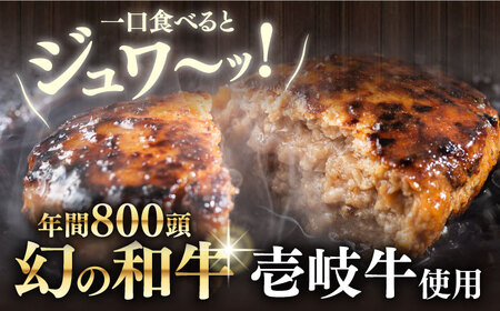 【全12回定期便】洋食屋さんの壱岐牛ハンバーグ 5個（150g/個） 《壱岐市》【洋食と珈琲の店 トロル】 ハンバーグ 牛肉 惣菜 お弁当 ストック おかず 一品 ステーキ[JDO004]