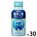 【ふるさと納税】ハウスウェルネスフーズ ネルノダ 100ml ボトル缶 （30本）　果汁飲料・ジュース・飲料類・果汁飲料・セット・ジュース