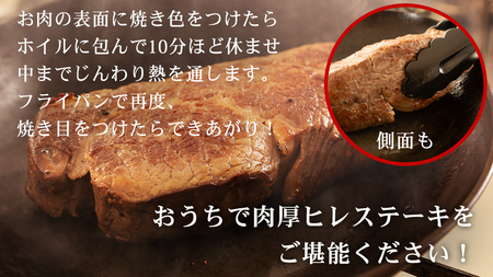 【 常陸牛 】 ヒレステーキ 450g ( 150g × 3枚 )(茨城県共通返礼品) 牛肉 国産