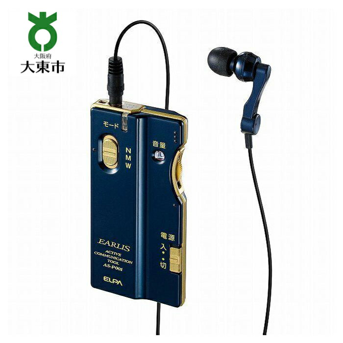 【ふるさと納税】集音器 イヤリス | 大東市 大阪 大東 大阪府大東市 楽天ふるさと 納税 家電 電化製品 電化 製品 支援 支援品 返礼品 返礼 集音 しゅうおんき 集音機 イヤホン おしゃれ 高性能 おすすめ