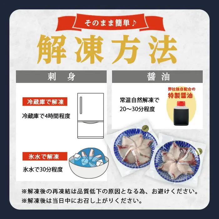 ハマチ 刺身 セット （計400g・ハマチ100g×4皿、醤油30ml×4個） はまち タレ 魚 魚介 鮮魚 海鮮 刺し身 小分け 【opbe009】【水元】