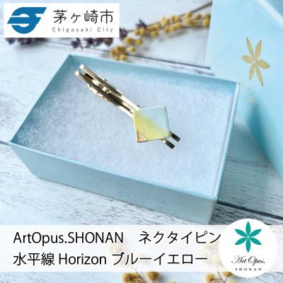 ふるさと納税 茅ヶ崎市 ArtOpus. ネクタイピン ホライズン 青黄 湘南 茅ヶ崎市 陶磁器 アートギフト