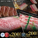 【ふるさと納税】常陸牛 200g ステーキ 美明豚 200g 焼肉 セット （茨城県共通返礼品）