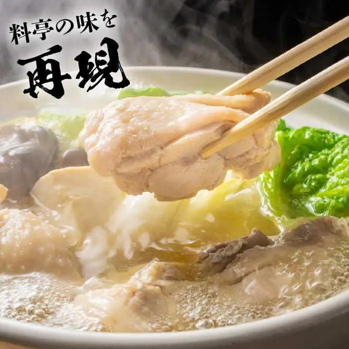 【福岡限定】はかた地どり 水炊き 3~4人前 [BGAB008] 水炊き