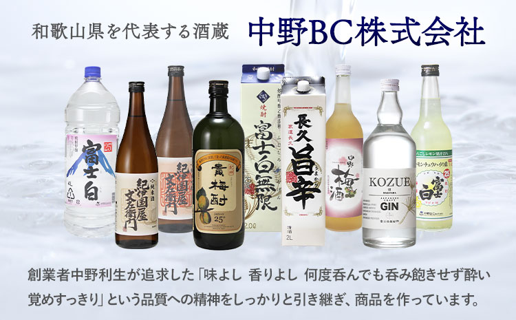 紀州の地酒 富士白無限 ふじしろむげん 《麦》 25度 2L×6パック エバグリーン 中野BC株式会社 《30日以内に出荷予定(土日祝除く)》和歌山県 岩出市 酒 お酒 地酒