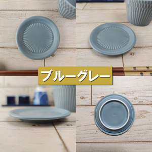 【美濃焼】 さざなみ 9フタ小皿 ブルーグレー 4枚セット 瑞浪市 / JS企画 小田陶器 皿 小皿 プレート [AZAZ136]