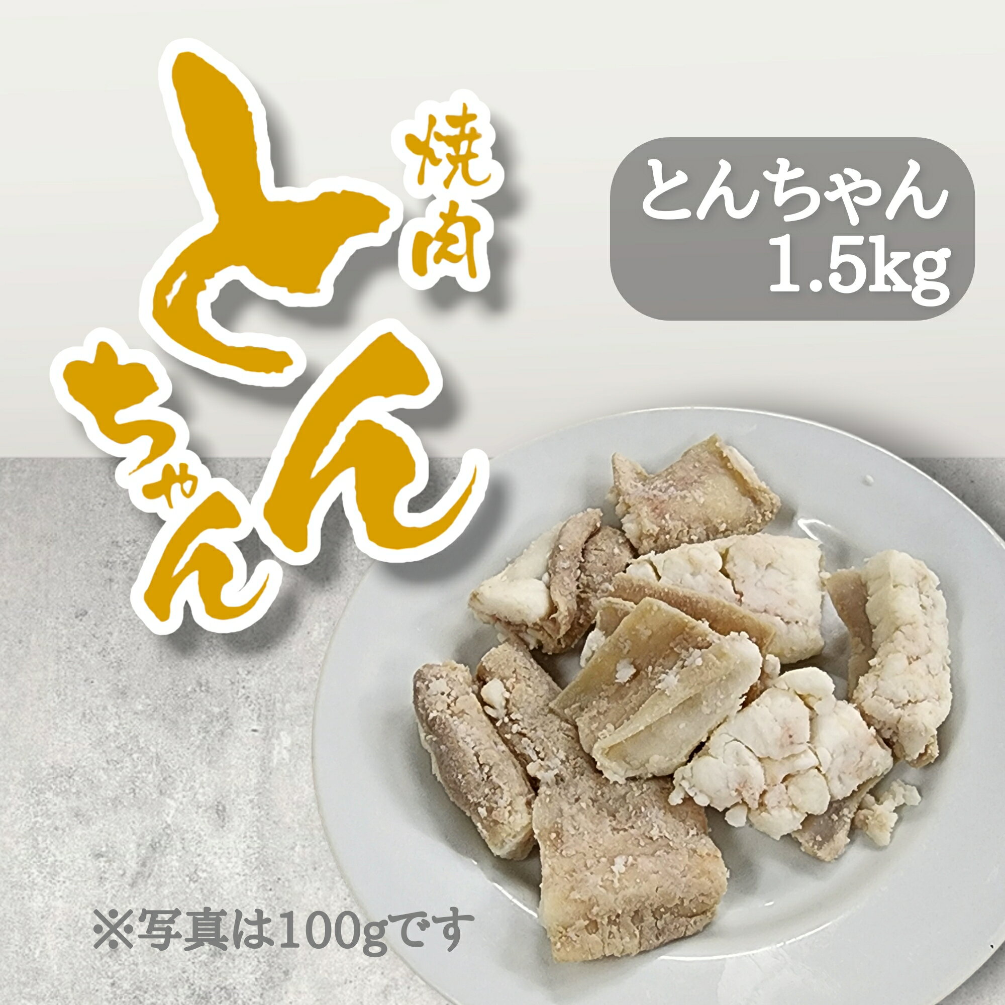 【ふるさと納税】 ホルモン 牛肉 選べる 容量 350g 1kg 1.5kg とんちゃん 焼き肉 牛ホルモン 焼肉 ホルモン焼き モツ鍋 もつ鍋 ホルモン 鍋 鍋セット ご飯 米 ビール お酒 にも合う おかず