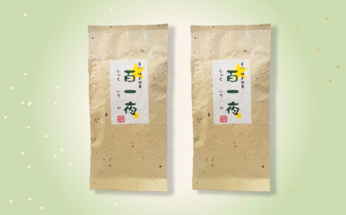 【2025年産】かぶせ茶 80g×2本 星野村の八女茶 吉富町/株式会社ゼロプラス [BGAA023] 八女茶