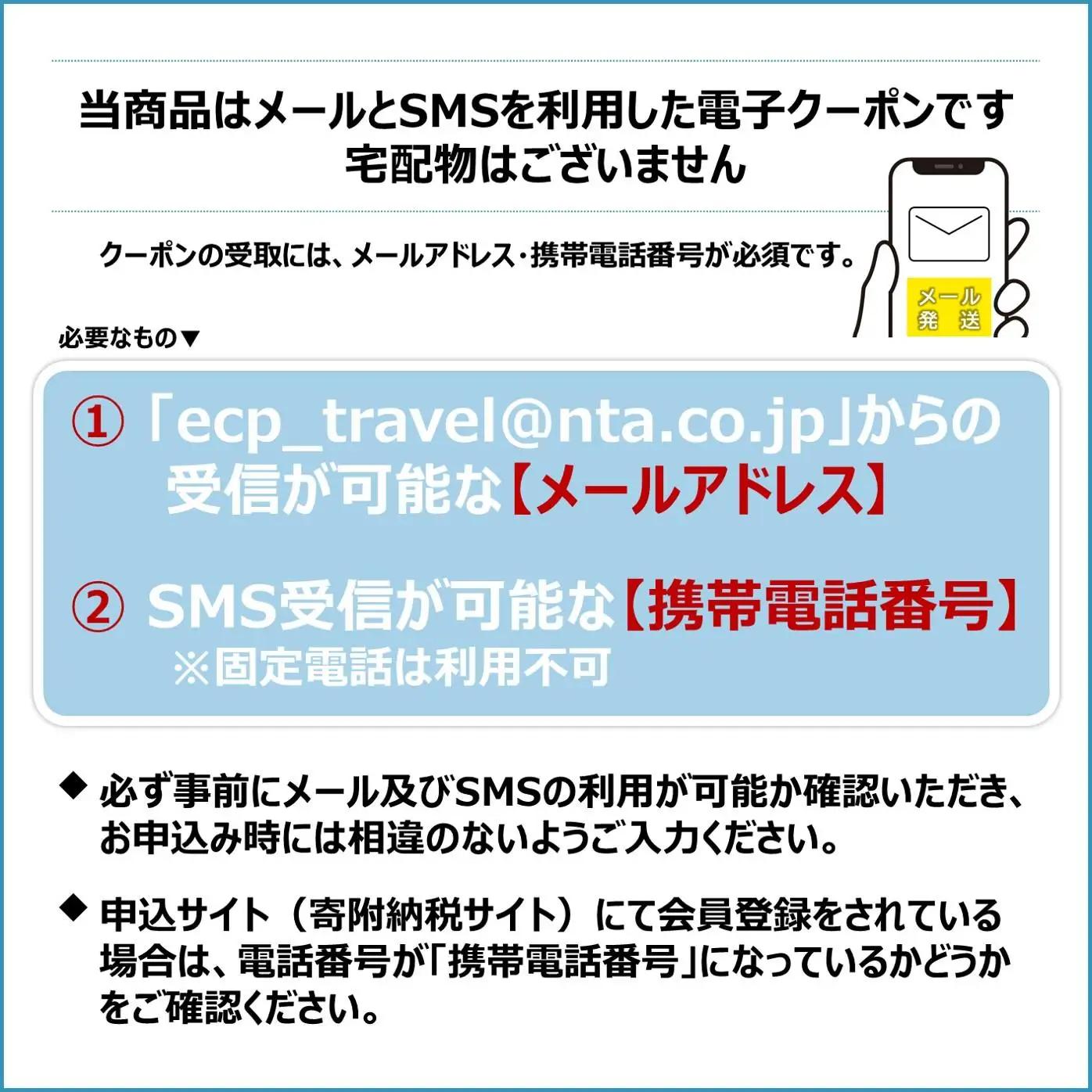 JT013　沖縄県宮古島市　日本旅行　地域限定旅行クーポン60,000円分（Ｅメール発行）｜トラベルクーポン 納税チケット 旅行 宿泊券 ホテル 観光 旅行 旅行券 交通費 体験 宿泊 夏休み 冬休み