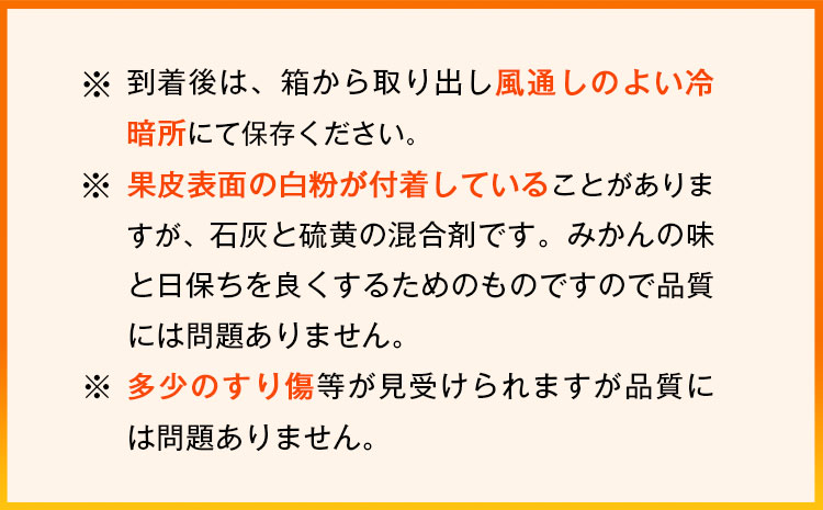 ＜先行予約＞赤秀品　紀州有田産 濃厚完熟温州みかん 3kg(MサイズまたはSサイズ) 株式会社魚鶴商店《2025年11月下旬-2026年2月上旬頃出荷》和歌山県 日高町 みかん ミカン 蜜柑 フルーツ