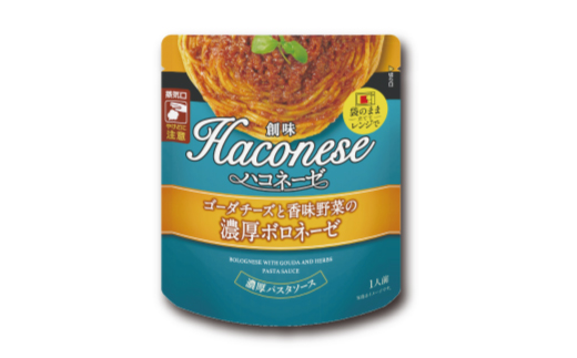 創味　ハコネーゼ　ゴーダチーズと香味野菜の濃厚ボロネーゼ 　12個セット　パスタソース　レトルト