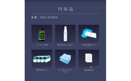 ゴルフクラブ用ガラスコーティング剤 ダイヤモンド 30ml【1753742】