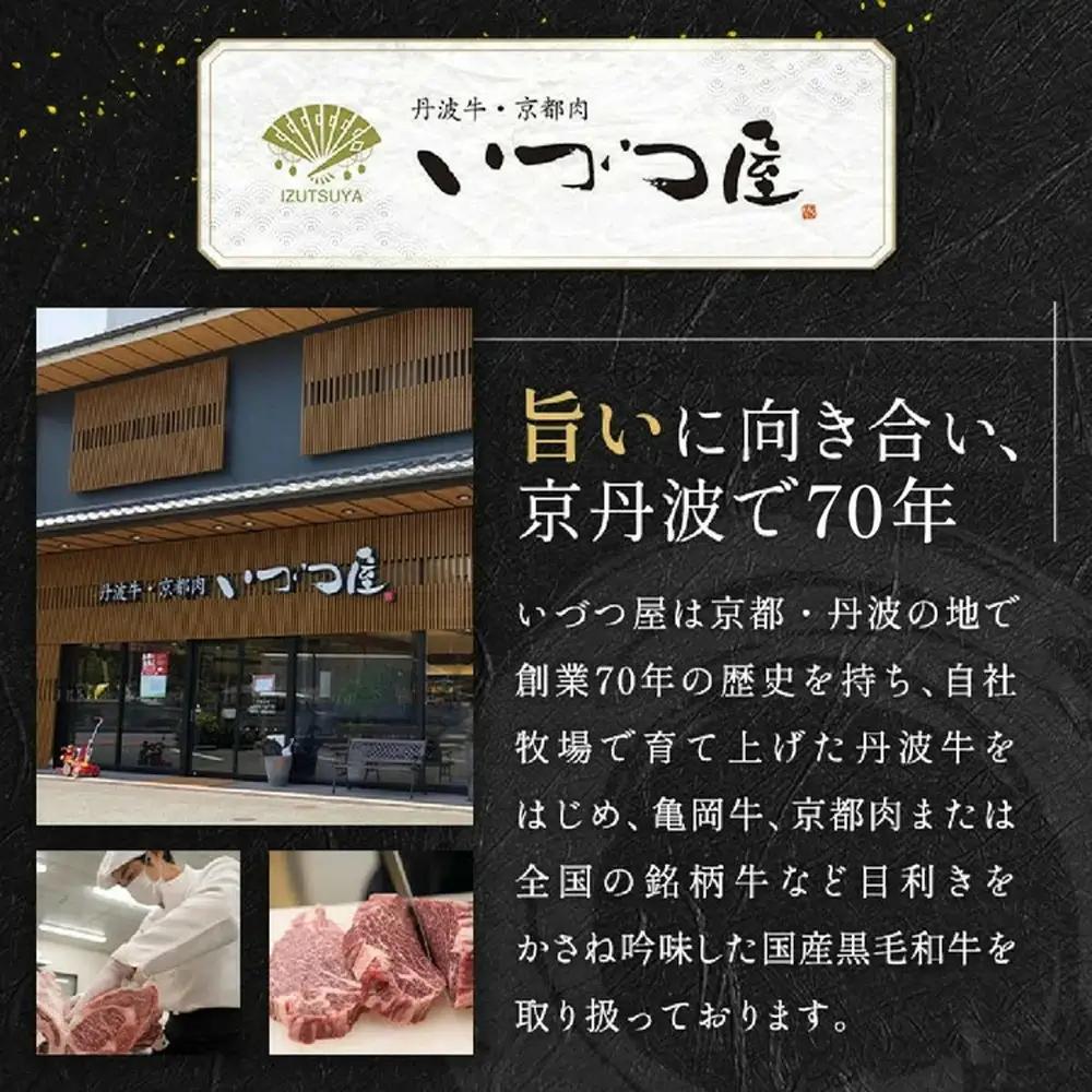 亀岡牛 ロース焼肉400g 訳あり焼肉