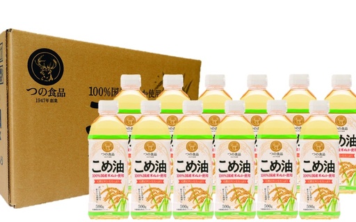 【国産】こめ油　500g×12本入り【ard819】