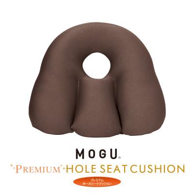 ふるさと納税 三木市 MOGUプレミアムホールシートクッション　ウッドブラウン