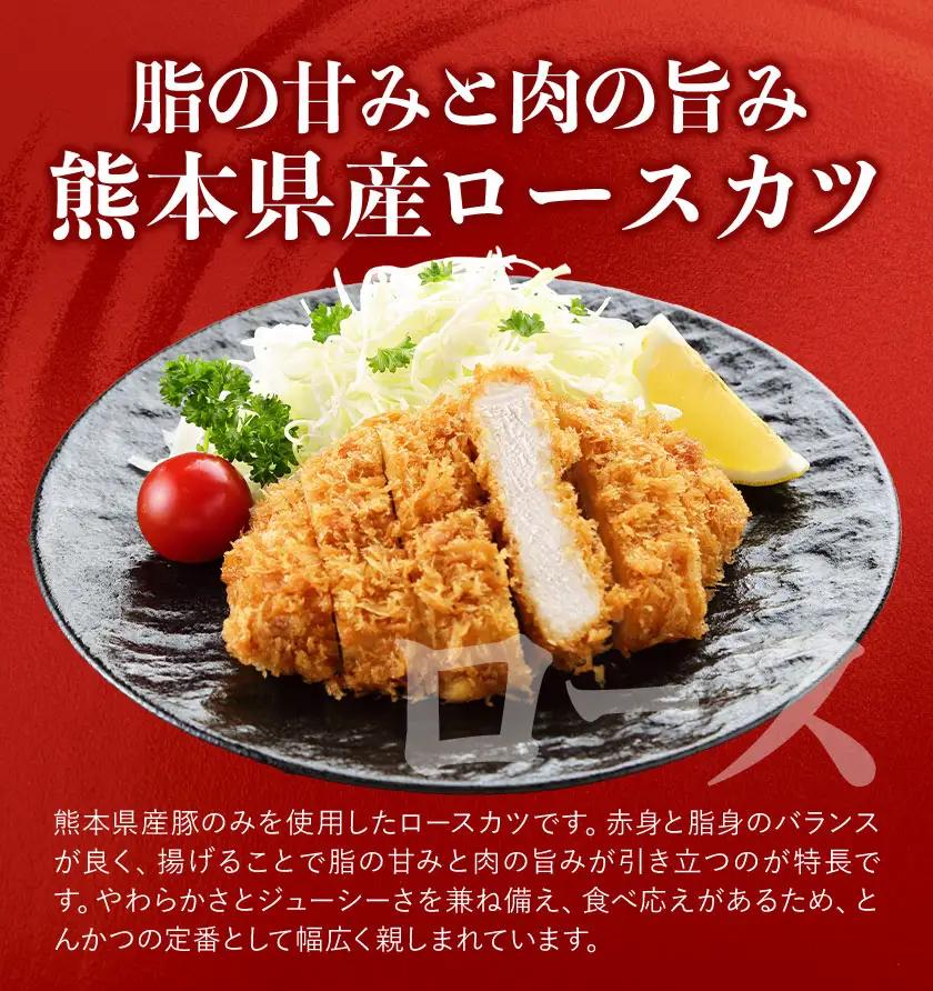 熊本県産 豚ロースカツ 約700g 植田商事有限会社《30日以内に出荷予定(土日祝除く)》