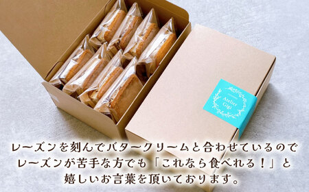【舌にあふれる季節感♪こだわりのサクサクタルト】レーズンバターサンド（8個入り） / スイーツ 焼き菓子 洋菓子 南島原市 /  アトリエジジ[SAA016]