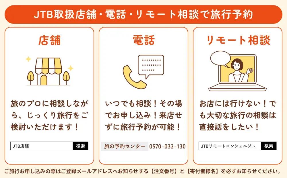 【境港市】JTBふるさと旅行クーポン（30,000円分）有効期間3年（Eメール発行）｜旅行 トラベル 予約 国内旅行 JTB 宿泊 観光 体験 旅行券 宿泊券 旅行予約 温泉 ホテル 旅館 チケット 