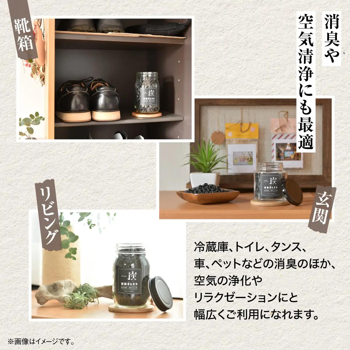 飯能炭じろう 雑貨 日用品 消臭剤 HNNAK002
