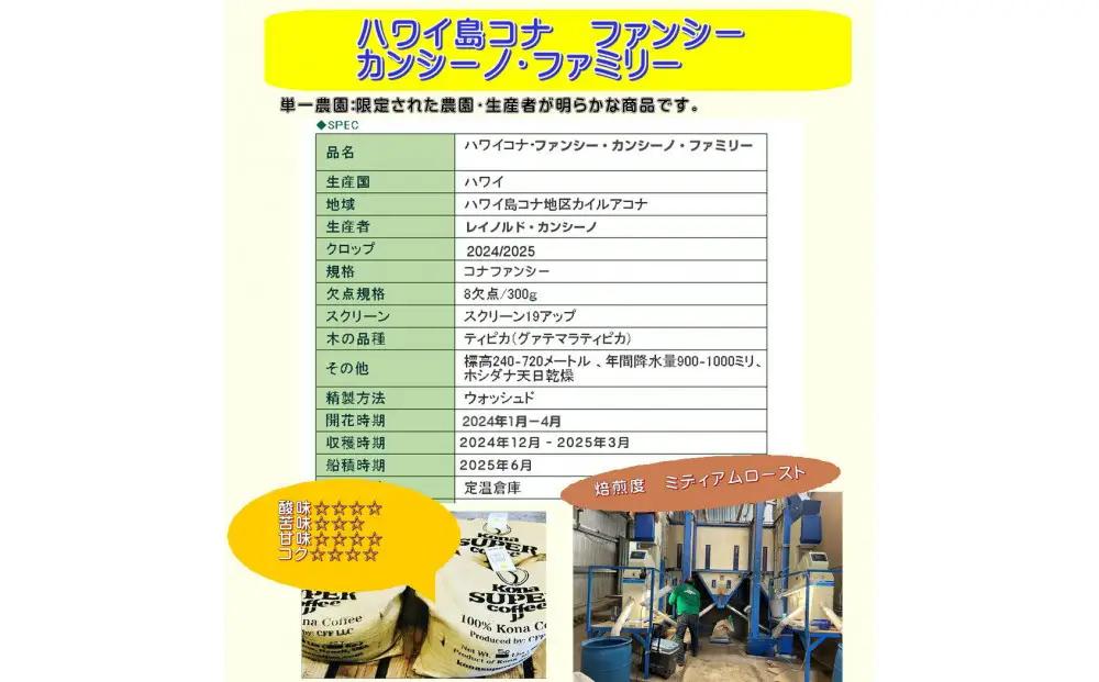 【豆のまま】「ハワイコナ」（200g）