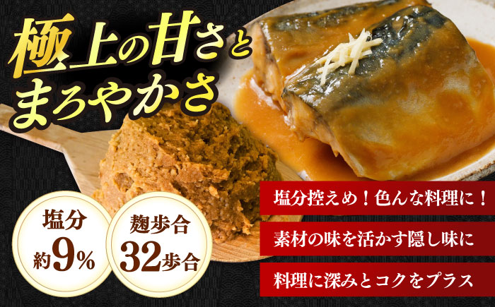 かみきい味噌 熟成こくうま味噌 750g × 4パック　《築上町》【上城井ふれあい協議会 味噌部会】 味噌 みそ [ABDK001] 13000円 1万3千円