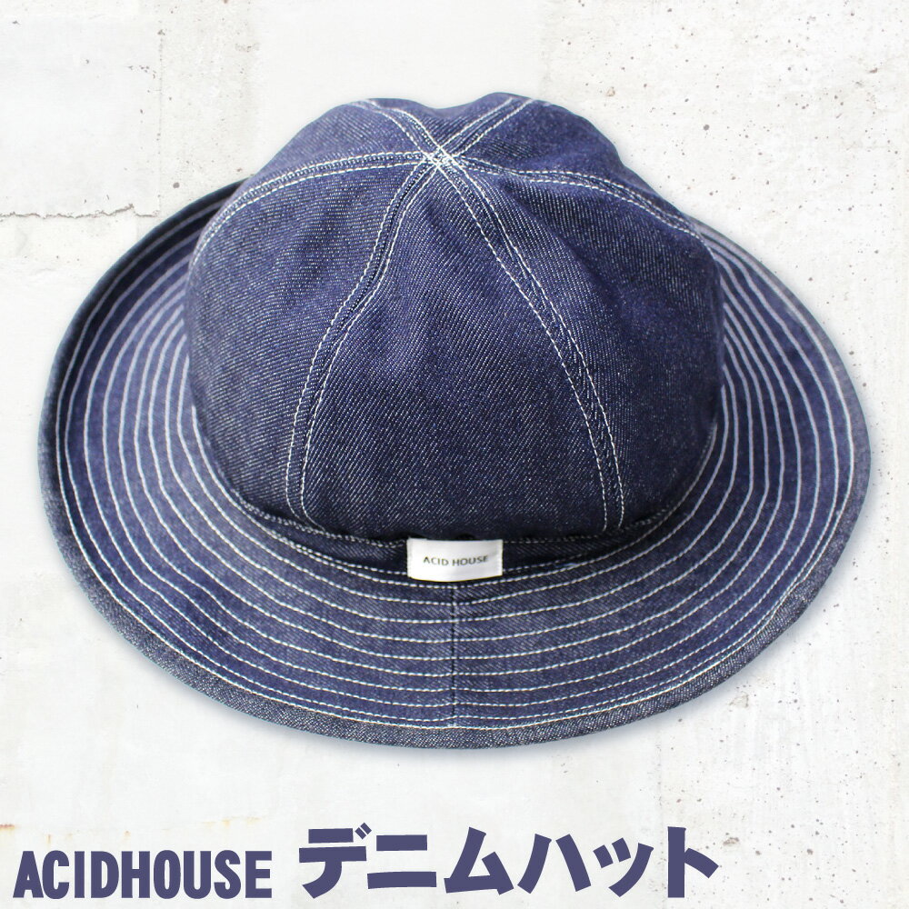 【ふるさと納税】ACIDHOUSEデニムハット フリーサイズ コットン100％ 綿 デニムハット デニム ハット ぼうし 帽子 ファッション 小物 男女兼用 男性 女性 ユニセックス メンズ レディース 岡山県 倉敷市 送料無料