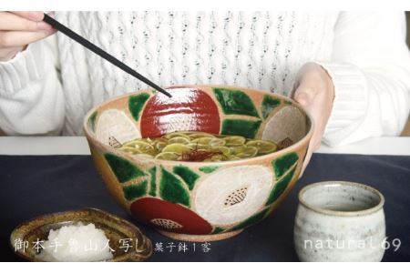 【波佐見焼 利左エ門窯】 御本手魯山人写し 菓子鉢1客【natural69】 [QA22]