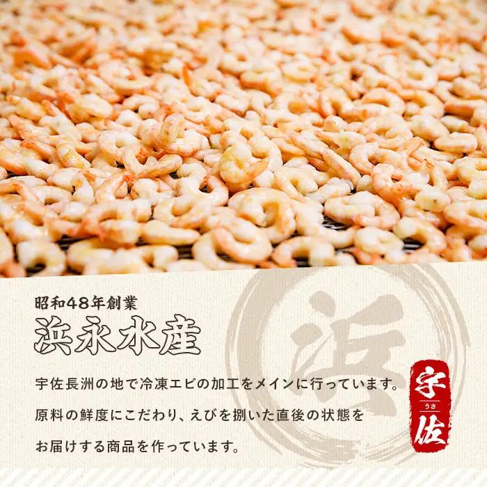 ＜定期便・全6回(連続)＞ 大粒 むきえび (解凍前1.7kg×6回)エビ 海老 背ワタ処理済 背ワタなし 剥きえび 大型 バナメイエビ バラ冷凍 海鮮用 簡単 保存料不使用【216200900】【浜