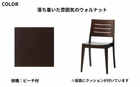 ABORD ダイニングチェア 木製椅子 4脚  椅子 ブラウン 天然木 張地 選べる W026C【60_9-001】