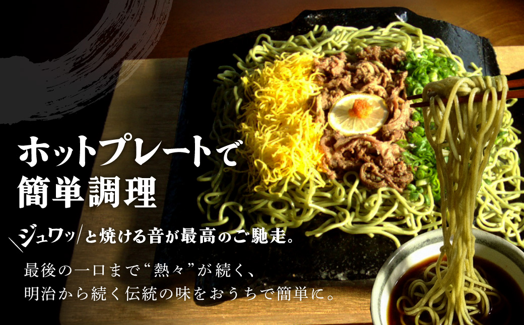 瓦そば3食 ゆで麺 2袋 有限会社猪俣製麺 山口県 防府市 O-E20 瓦そば 茶そば 山口名物 ご当地グルメ ホットプレート ゆで麺 麺 お取り寄せ 郷土料理 3食分