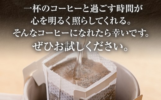 コーヒー ドリップバッグ お試し 無糖 1500円ポッキリ エチオピア コチャレ メール便（ポスト投函）