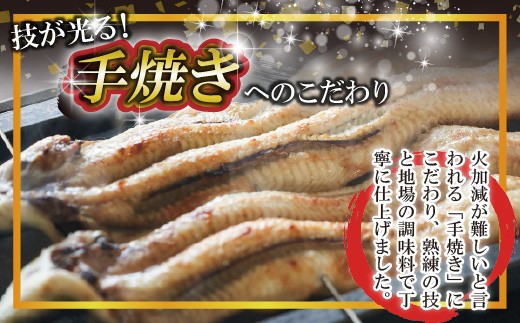 【3ヶ月定期便】〈いろは〉九州産手焼きうなぎ白焼き 3尾 (約450g) [M985-1] ウナギ 鰻 炭火焼き 肉厚 うな重 ランキング 土用の丑の日 鹿児島県 人気 オススメ 宮若市