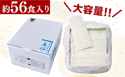 手延べそうめん
