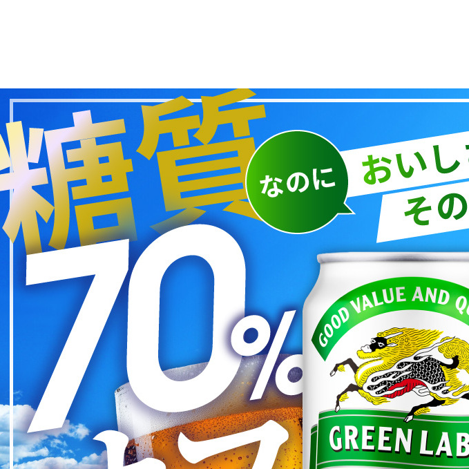 キリン 淡麗 グリーンラベル 350ml 48本 24本×2ケース 糖質オフ 福岡工場産 お酒 ビール キリンビール 発泡酒 送料無料 ギフト 内祝い _イメージ2