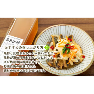 『真きび酢』12本（さとうきびの天然醸造酢）奄美 加計呂麻島 本格きび酢