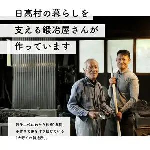 鍛治職人が作った 石垣の草取り 草抜き 道具 ガーデニング 雑草抜き