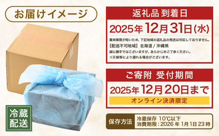 フレンチ おせち サミュゼ特製  2段重 全23品 2～3人前 洋風おせち 冷蔵 12月31日お届け [J-9602]