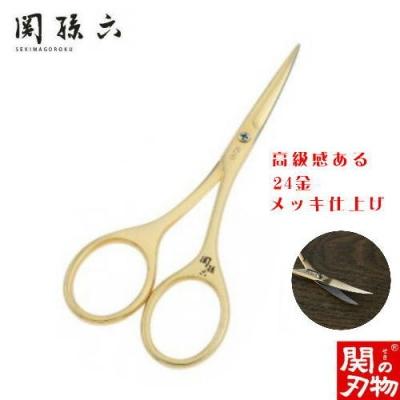 ふるさと納税 関市 関孫六　ゴールドハサミ(オシャレ) |  | 03