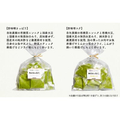 ふるさと納税 須崎市 葉にんにくぬた和風2種(さっぱり、コク)土佐のご当地調味料 |  | 01