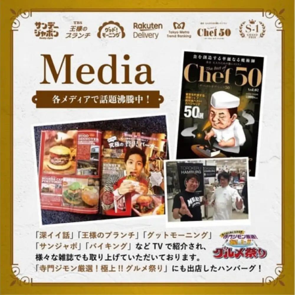 ハンバーグ 牛肉 【モンドセレクション受賞】＼黒毛和牛・国産牛／（冷凍10個ソース付） 相模原名物 福よしのとろけるハンバーグ｜食品